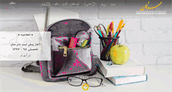 Desktop Screenshot of mehreganschool.com