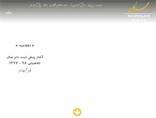 Tablet Screenshot of mehreganschool.com